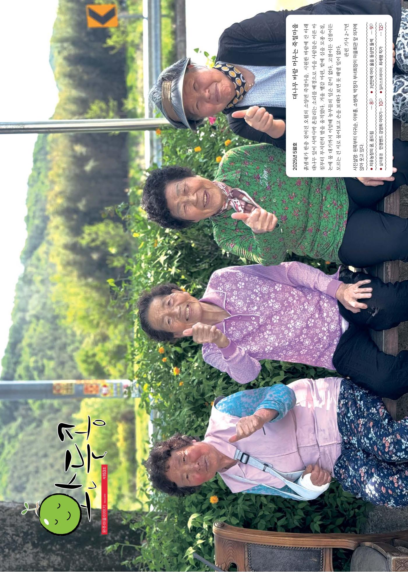 2025년 5월호