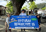 [웃어라 공동체] 완주군귀농귀촌지원센터 '완주에서 살아보기' 프로그램