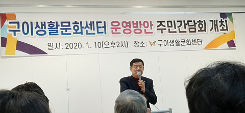 [마을소식] 구이생활문화센터 간담회 개최
